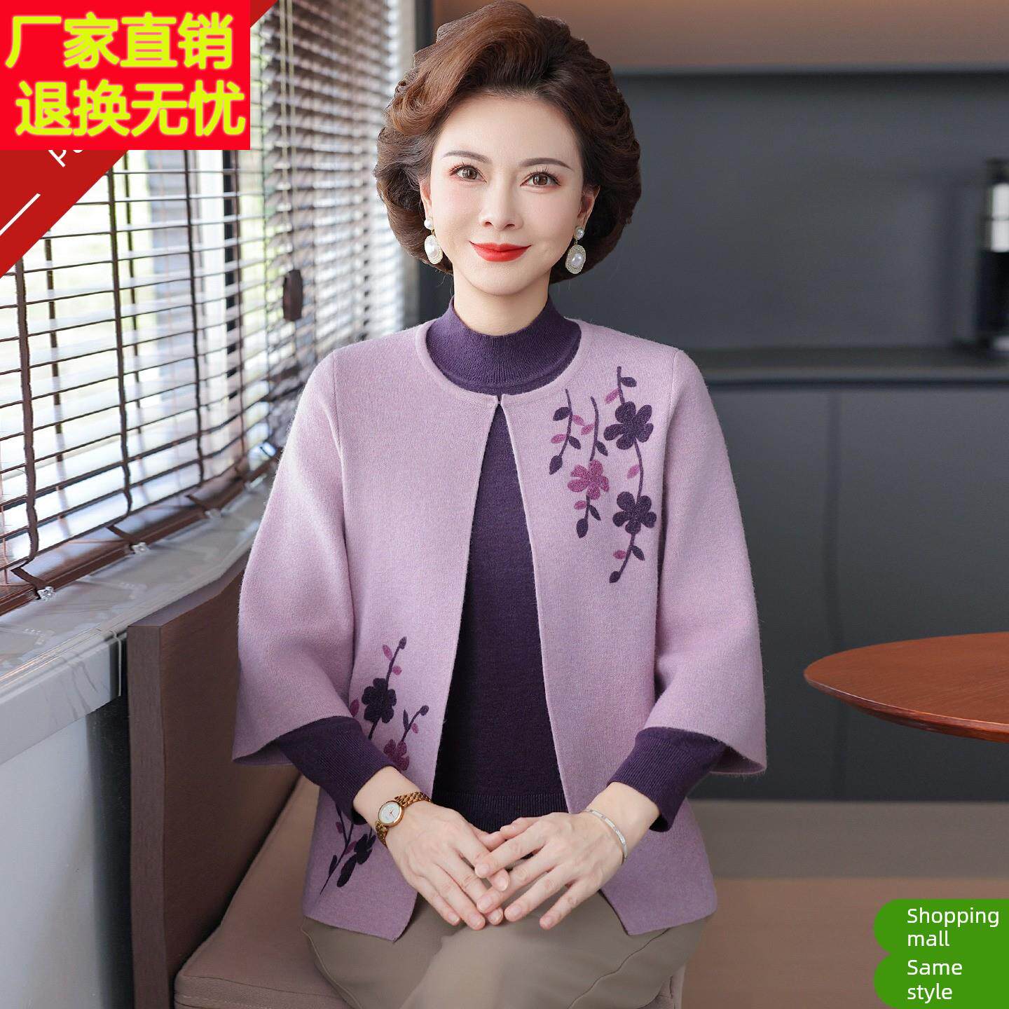 妈妈装秋冬新款羊绒衫女开衫外套中老年女装洋气两件套打底衫毛衣