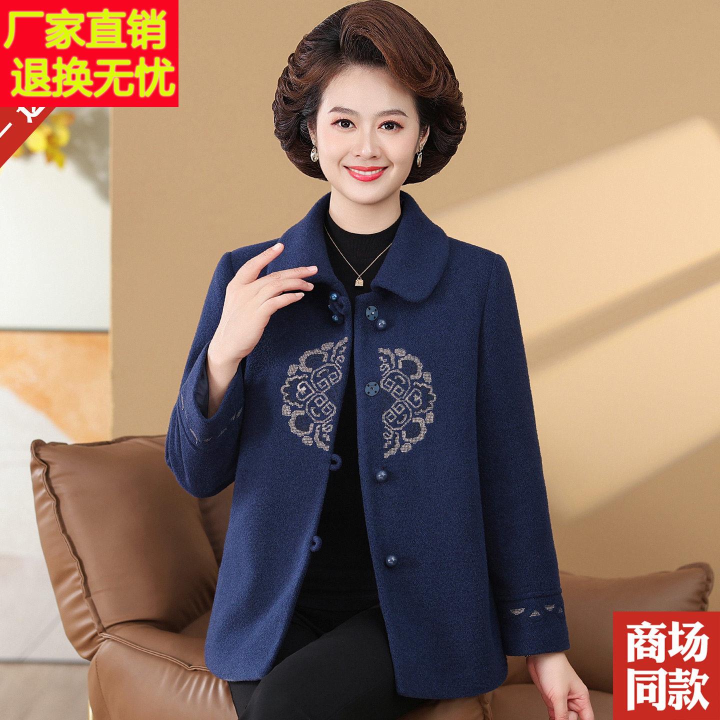 妈妈秋冬新款羊毛呢子大衣外套喜庆婚宴上衣老太太奶奶装生日衣服