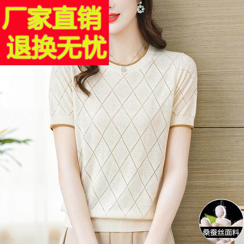 妈妈夏装正肩短袖t恤女2025新款镂空薄款冰丝针织衫上衣桑蚕丝T恤