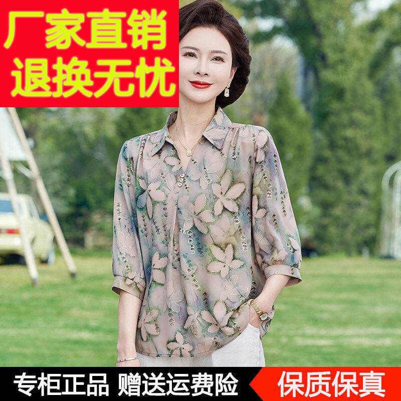 妈妈夏季洋气中袖t恤桑蚕丝衬衫中年女士新款大码50岁真丝上衣薄