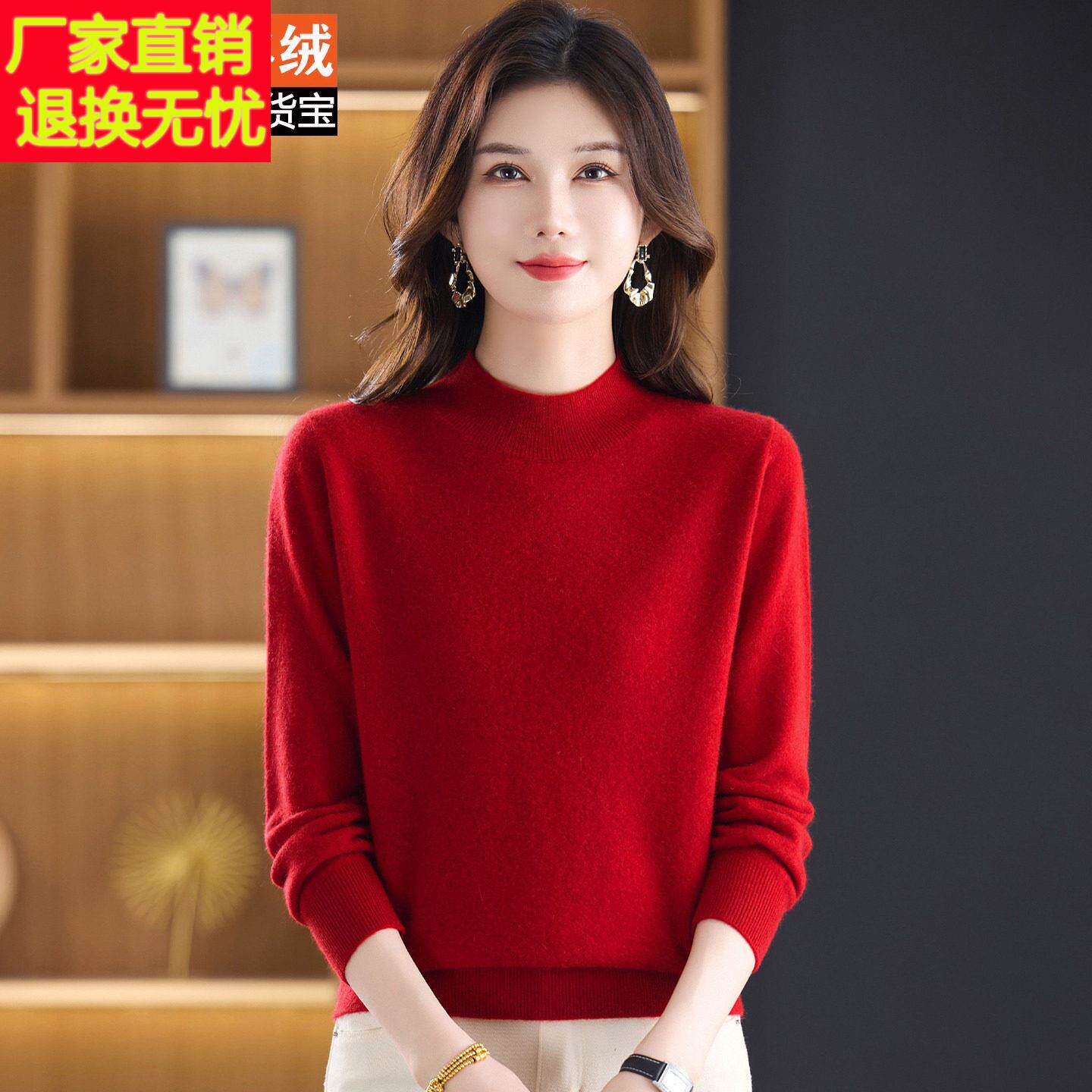品牌100%羊绒衫女秋冬半高领红色毛衣中老年妈妈装保暖百搭打底衫