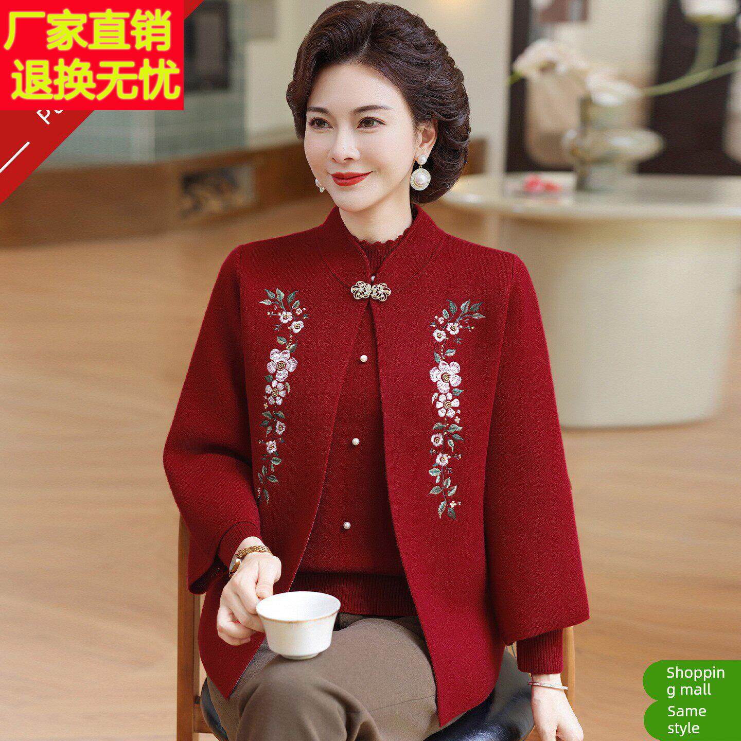 中国刺绣风妈妈装秋冬羊绒针织开衫两件套毛衣中老年女装气质外套