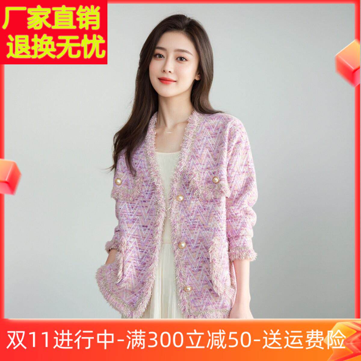 秋季时尚小香风毛衣外套女2024新款宽松超好看流苏针织开衫上衣潮