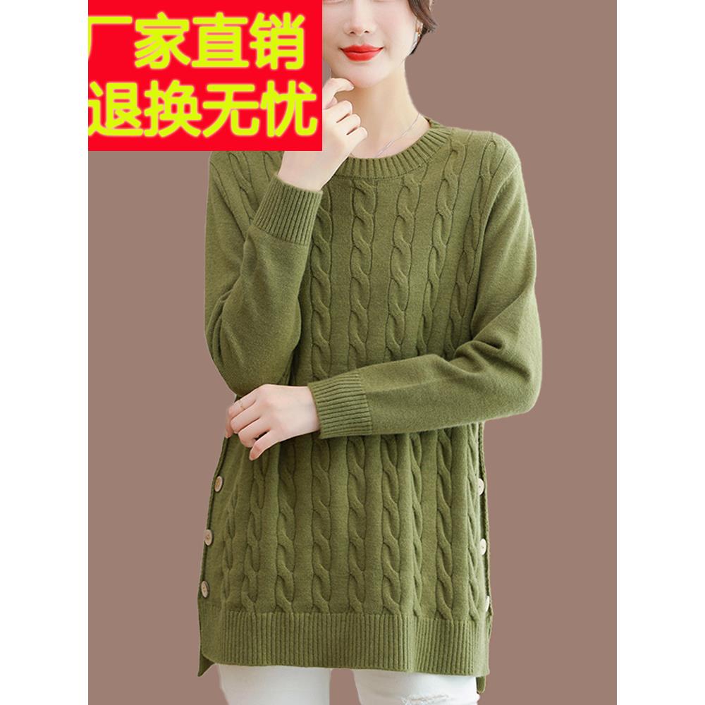 开叉毛衣女中长款圆领宽松显瘦大码200斤内搭麻花针织羊毛打底衫Y