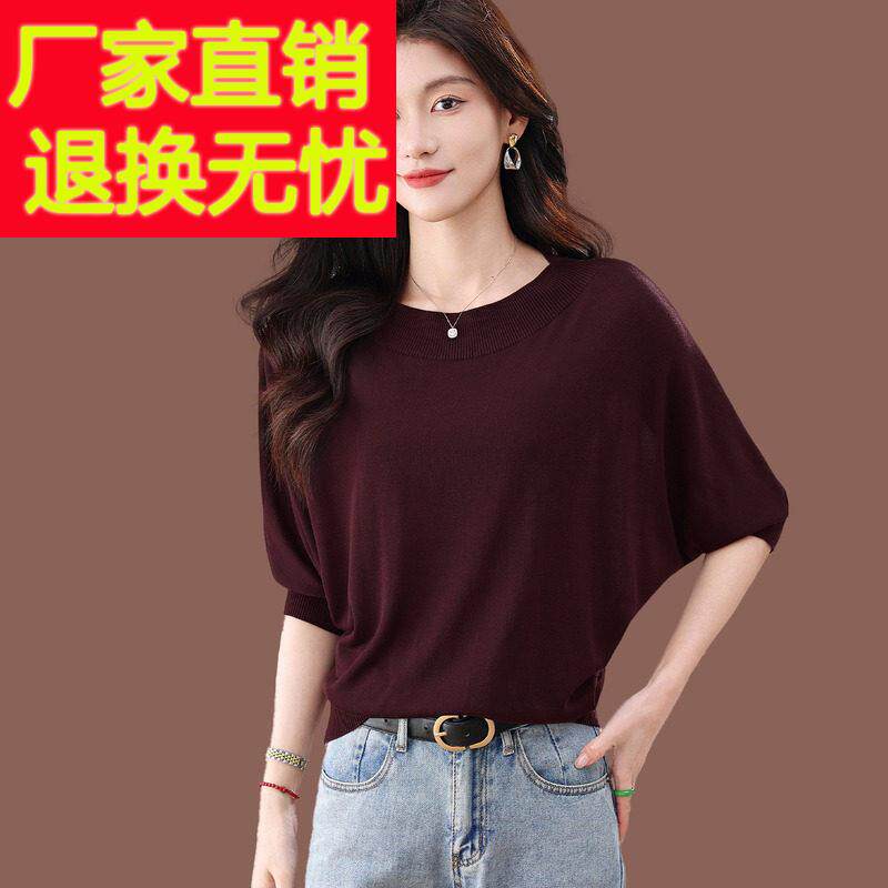 冰丝圆领短袖T恤女夏季新款妈妈宽松大尺码上衣桑蚕丝针织蝙蝠衫