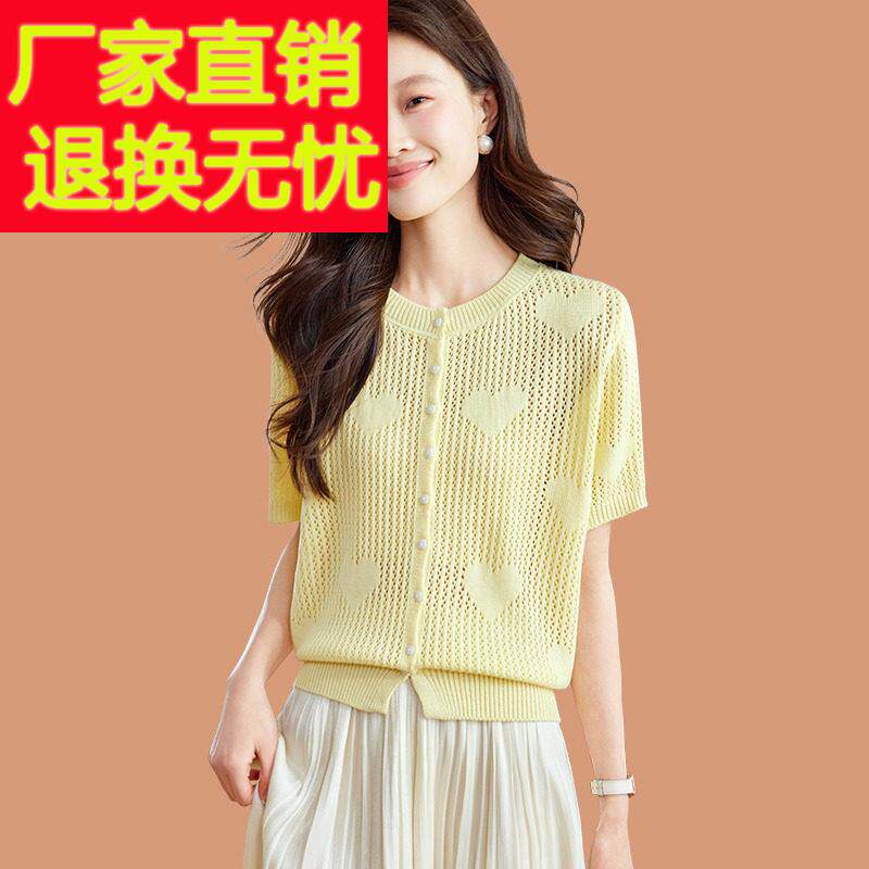 冰丝短袖开衫女夏薄款镂空小外搭披肩短款配吊带裙子桑蚕丝防晒衣