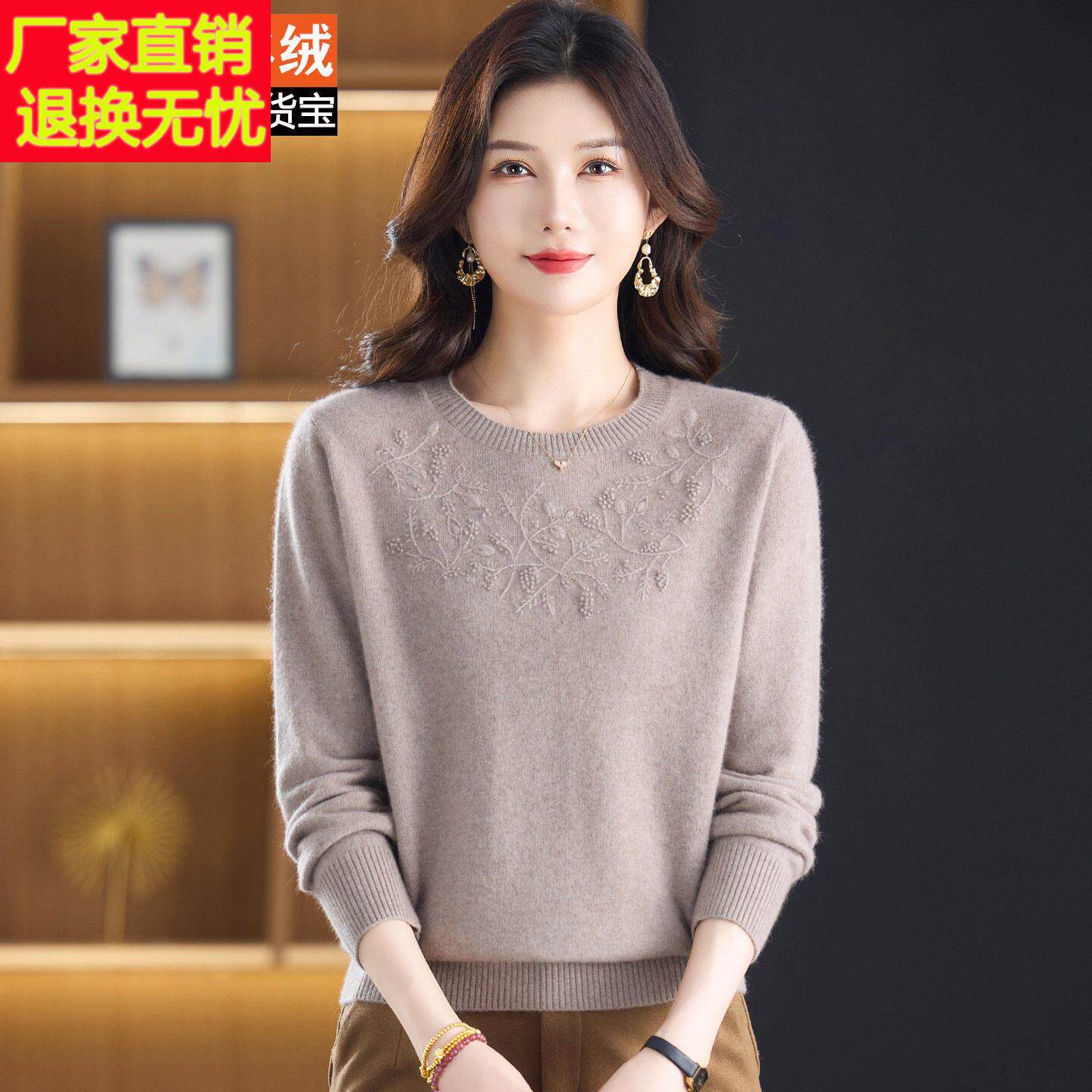秋冬新款100%山羊绒衫女妈妈装圆领绣花针织毛衣中老年洋气打底衫