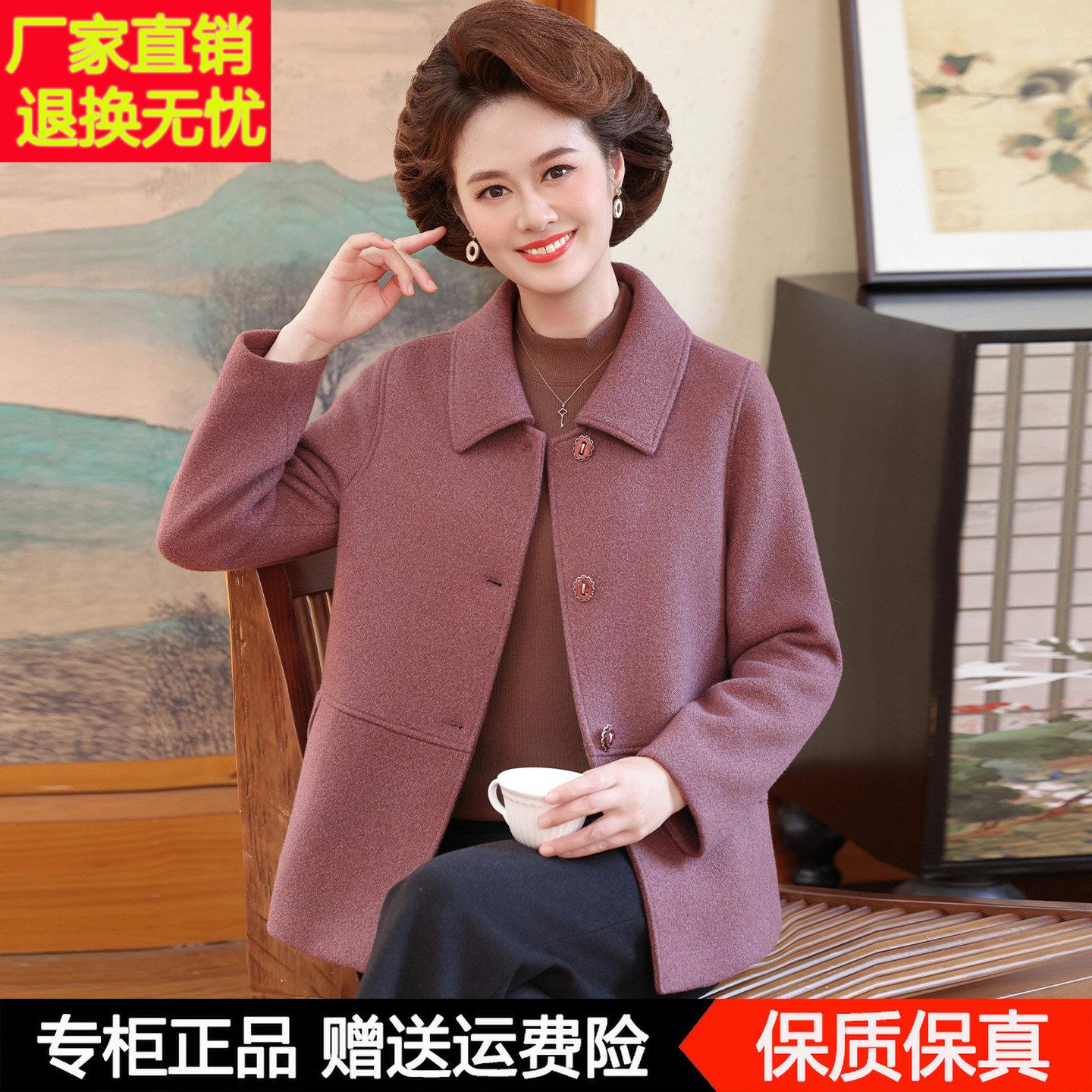 中老年秋冬季妈妈时尚翻领呢子外套女新款老人奶奶太太羊毛上衣服