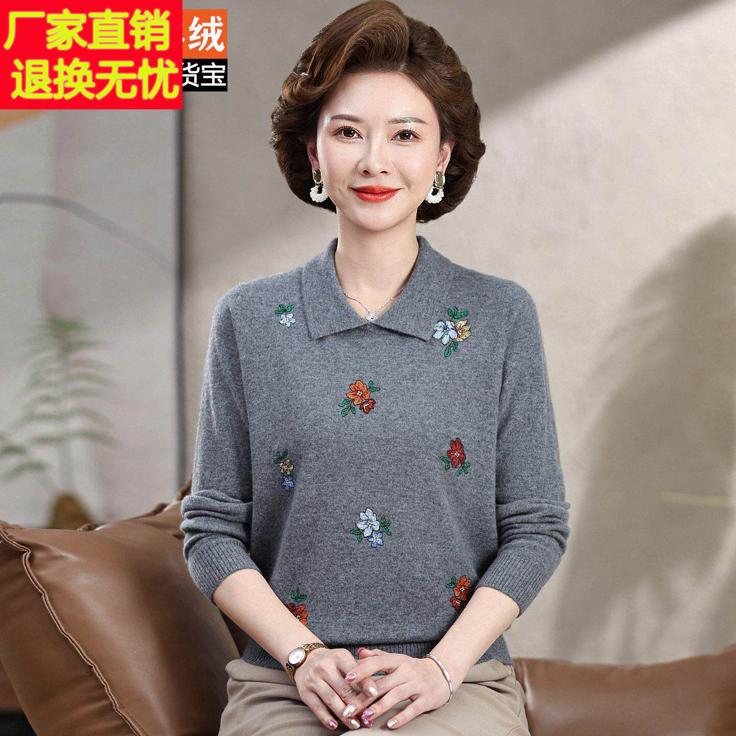 秋冬翻领刺绣花朵羊绒衫女100%中老年妈妈装减龄保暖毛衣气质上衣