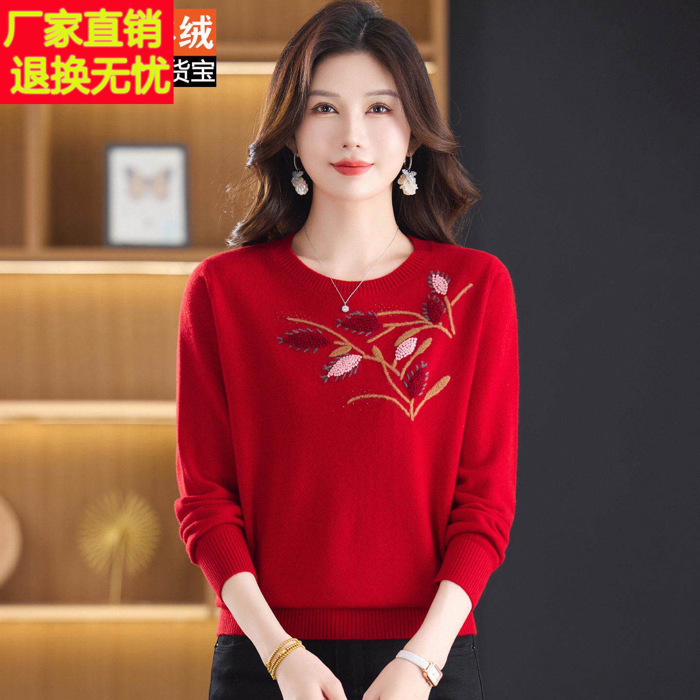 秋冬新款红色圆领绣花山羊绒衫100%长袖大码保暖套头毛衣女妈妈装