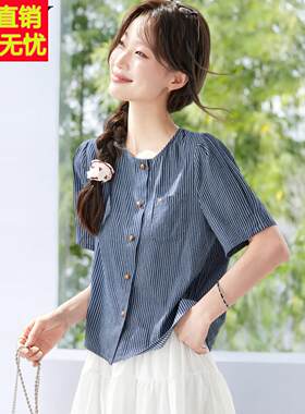 2026夏季新款经典圆领纯棉休闲减龄条纹衬衫口袋小衫短款上衣女装