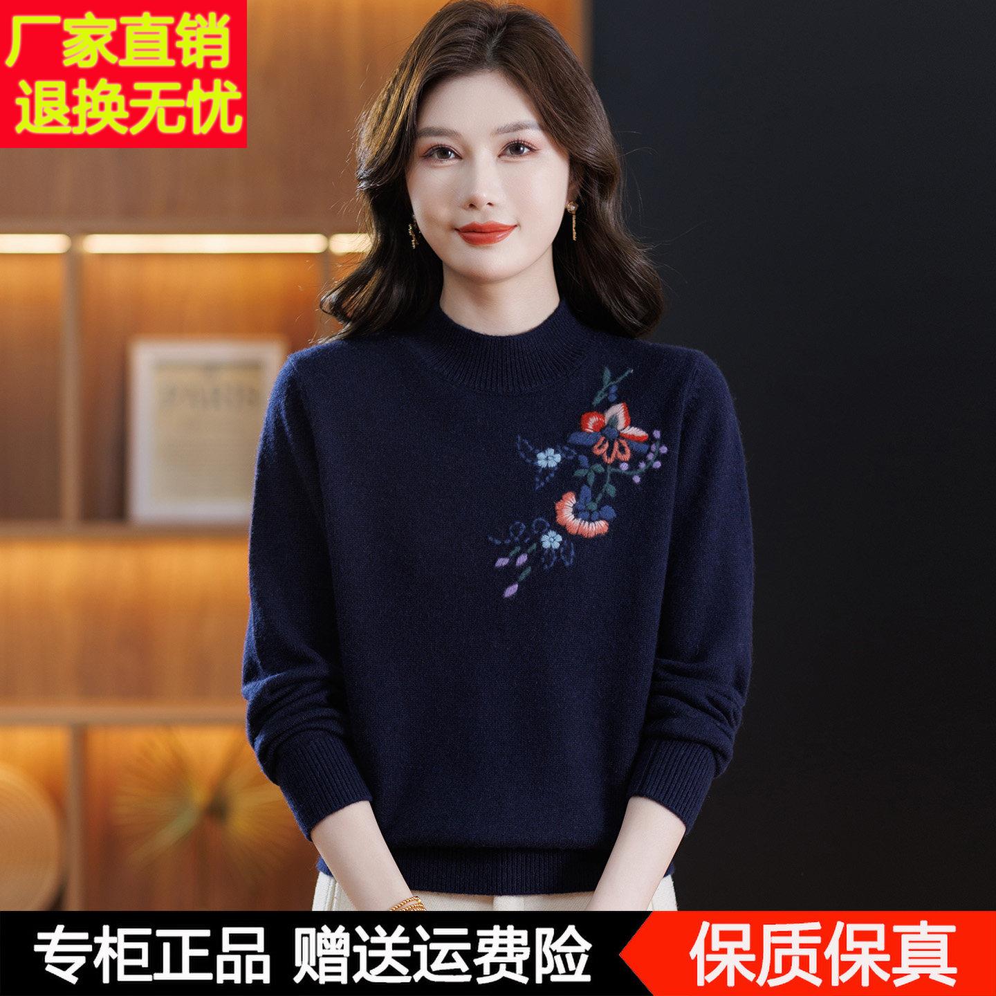 洋气妈妈秋冬款加厚100%纯羊毛衫毛衣女中老年女装大码绣花打底衫