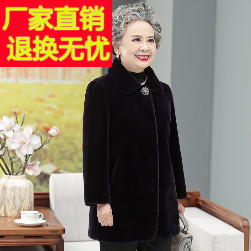 老年人冬装女奶奶皮草外套洋派妈妈装水貂绒60岁70老太太貂皮大衣