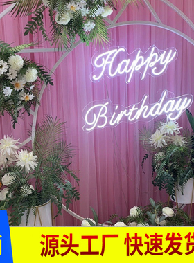 生日快乐灯happy birthday霓虹灯定制发光字marry me字母求婚灯
