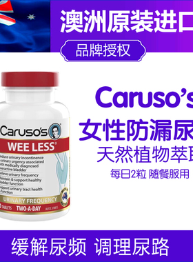 澳洲现货CARUSOS卡卢梭女性防漏尿片WEE LESS缓解尿频女 60粒