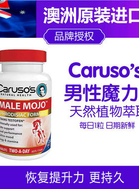 现货澳洲Caruso's 卡卢索思提高持久男士男性魔力片30粒carusos