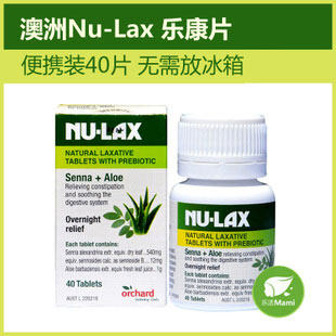 现货nu-lax乐康片40果蔬纤维