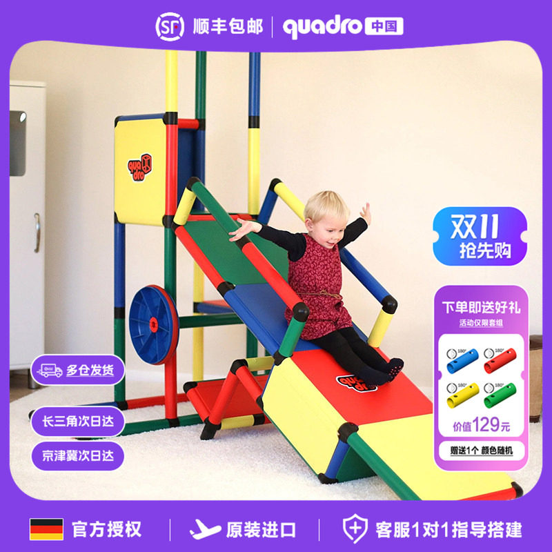 德国Quadro攀爬架EVOLUTION系列
