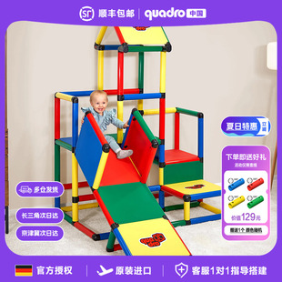 【官方授权】德国Quadro攀爬架玩具套装CLUP系列进口儿童攀爬架