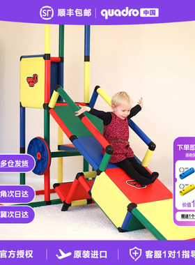 【官方授权】 德国Quadro攀爬架室内玩具套装EVOLUTION系列攀爬架