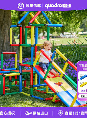 【官方授权】德国Quadro攀爬架玩具套装ADV+CL组合系列进口攀爬架