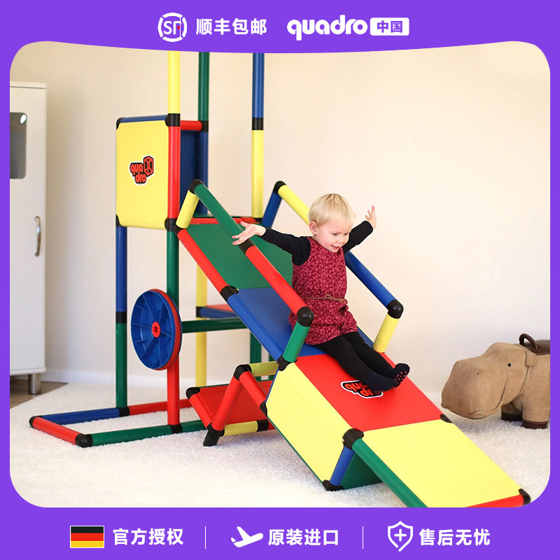 德国Quadro攀爬架EVOLUTION系列