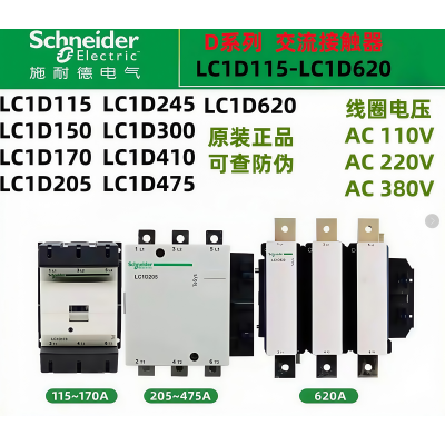 LC1D170D205D245D300D410DD620