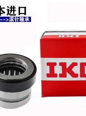 IKO进口组合NAX-1023 1223 1523 2030 2530 3030 Z滚针轴承