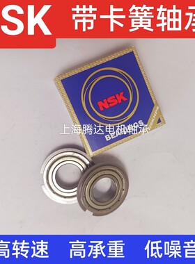 NSK带簧槽高速轴承;6006 6007 6008 6009 6010 6011 N ZZNR DDUNR
