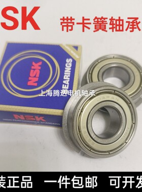 NSK带卡簧槽高速轴承;6900 6901 6902 6903 6904 6905 DDUNR ZZNR