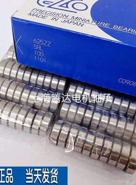 日本进口EZO带法兰挡边轴承F6901 F6902 F6903 F6904 F6905ZZ/2RS