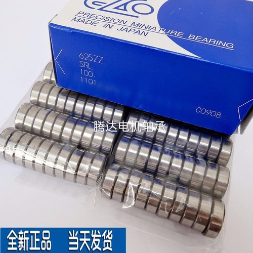 日本进口EZO高速轴承603 604 605 606 607 608 609ZZ 2RS C3