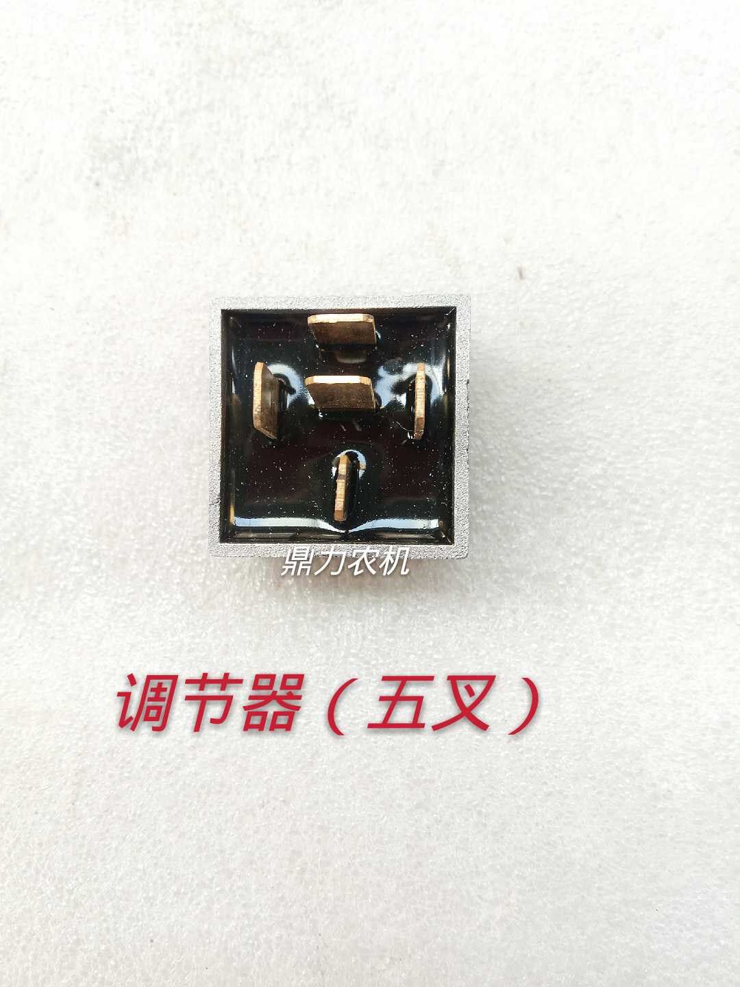 福田雷沃欧豹拖拉机配件,中央电器盒调节器(五叉)