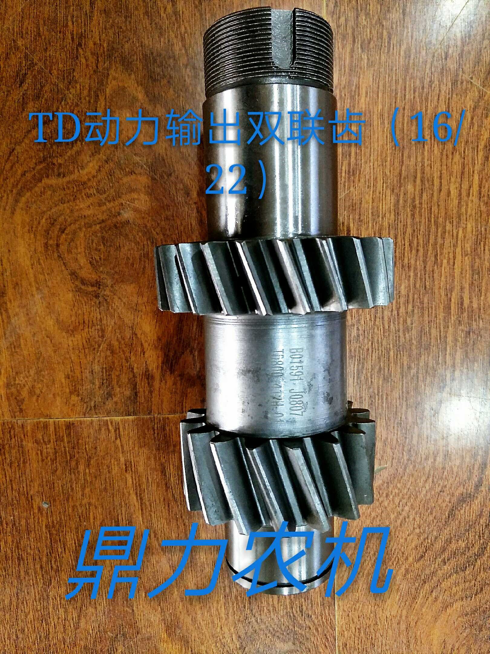 福田雷沃欧豹拖拉机原厂配件td/804/904动力输出双联齿(16/22)