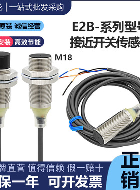 原装欧姆龙接近开关E2B-M18KS08-WZ-C1 B1 KS05 WP-C1 M18LS08 B2