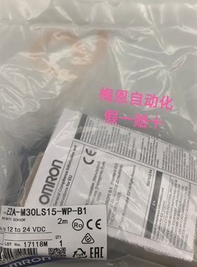原装欧姆龙接近开关E2A-M30KL15-WP-B1/M30LN30-WP-B1/M1-B1 B3