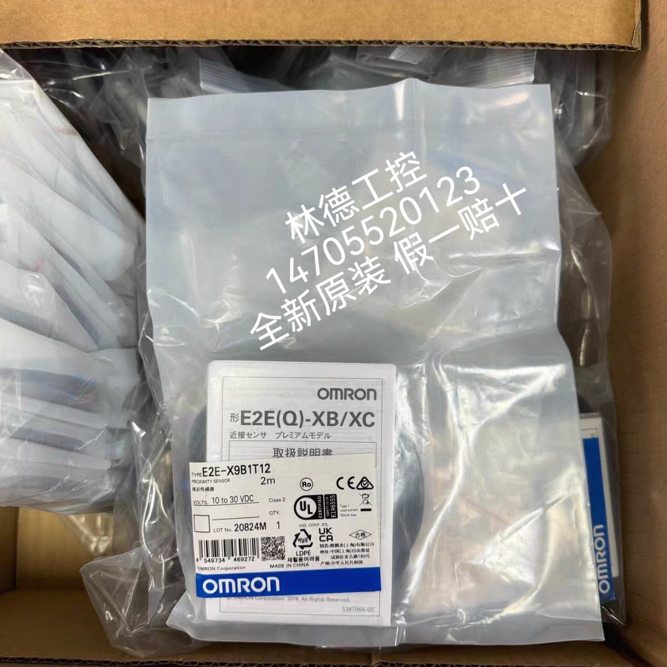 原装欧姆龙M12接近开关E2E-X9B1T12/X9B1T12-M1检测距离9mm埋人式