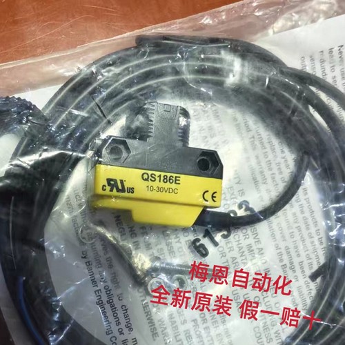 原装邦纳对射光电传感器QS186E QS18VN6R QS18VP6R QS18VP6RQ8