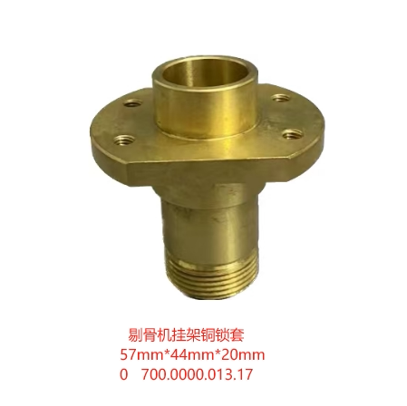 梅恩屠宰设备剔骨机挂架铜锁套57mm*44mm*20mm0 700.0000.013.17