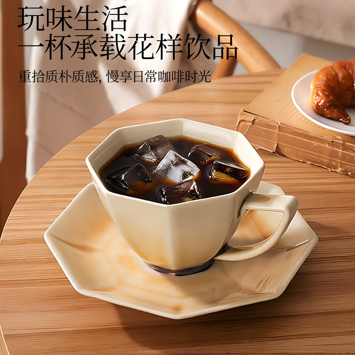 瓷都三彩八方盏咖啡杯