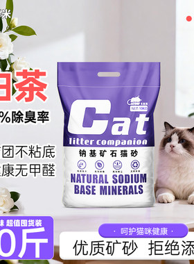 实惠大袋钠基矿石猫砂