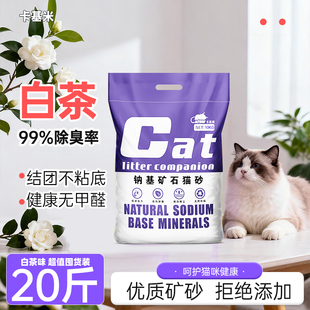 卡基米钠基矿石猫砂包邮20斤除臭大袋吸水结团省料优质矿砂原味