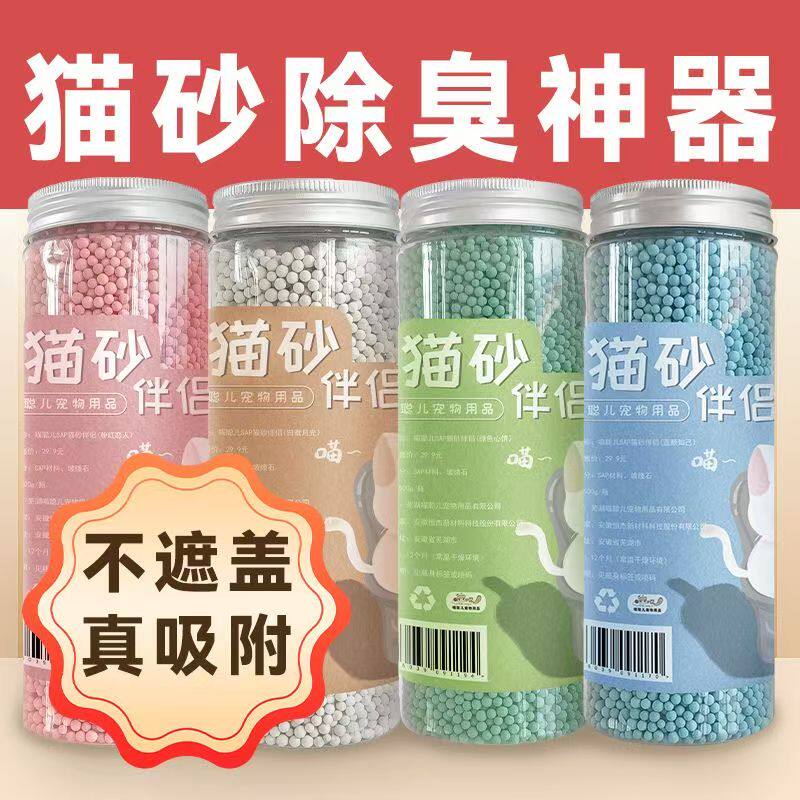 Sap高分子除臭豆腐猫砂伴侣猫咪用品活性炭吸附家用除味混合清洁