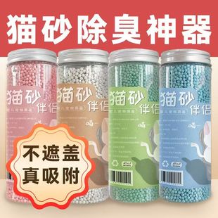 Sap高分子除臭豆腐猫砂伴侣猫咪用品活性炭吸附家用除味混合清洁