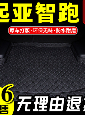 11/2012/2013/2014/2015/2016/2017年款起亚智跑专用高边后备箱垫