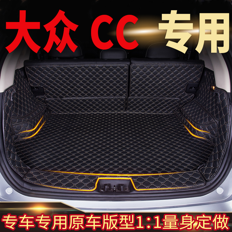 大众全包围后备箱垫