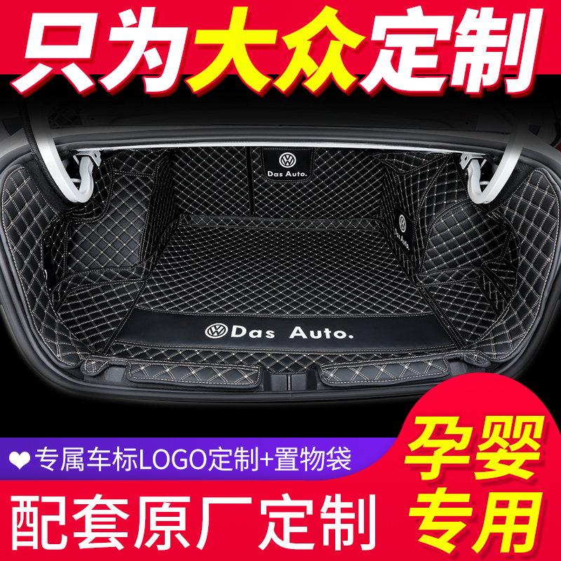 大众高尔夫6两厢7专用汽车后备箱垫全包围内饰 改装后背箱垫全包.