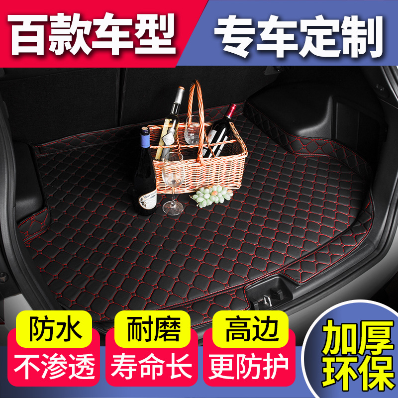 本田十代思域八代8七代9九代思域9.5代专用装饰汽车尾箱后备箱垫