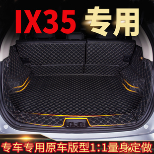 19款 现代IX35后备箱垫全包围尾箱垫2015