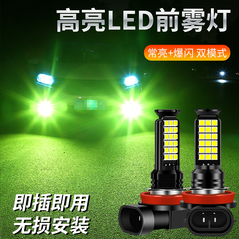 汽车led前雾灯泡超亮黄金眼h